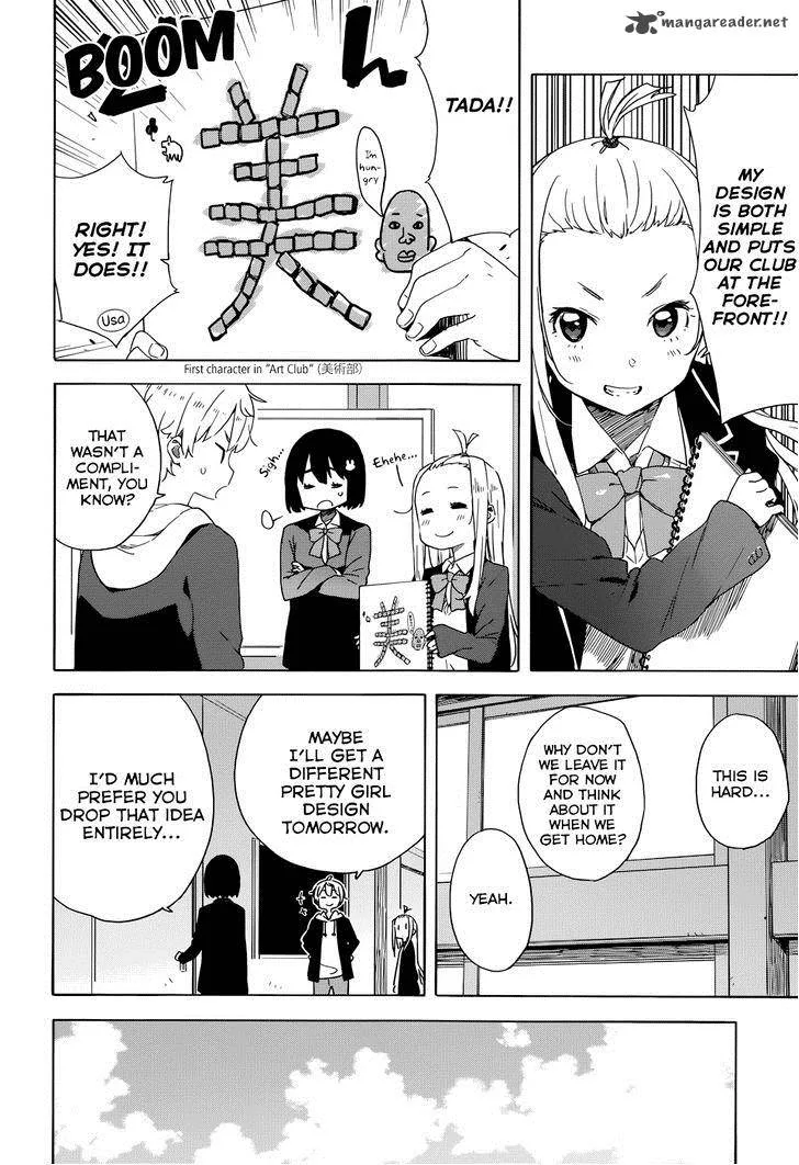 Kono Bijutsubu ni wa Mondai ga Aru! Chapter 32 page 10