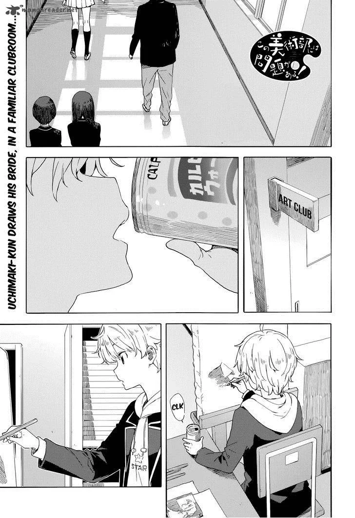 Kono Bijutsubu ni wa Mondai ga Aru! Chapter 32 page 1