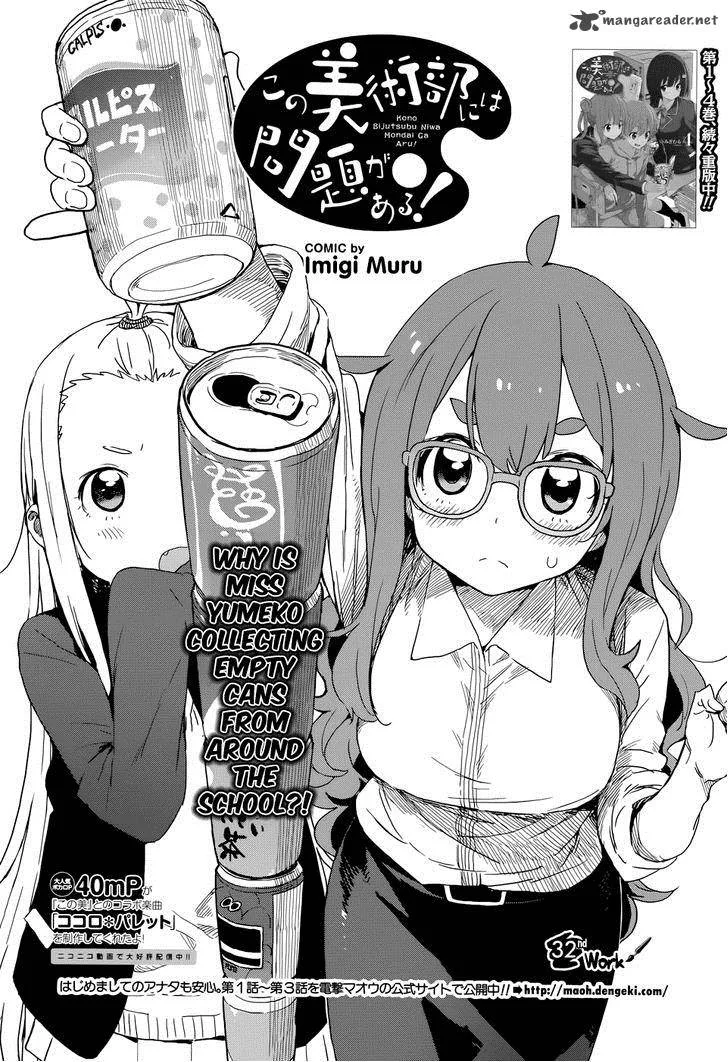 Kono Bijutsubu ni wa Mondai ga Aru! Chapter 32 page 4