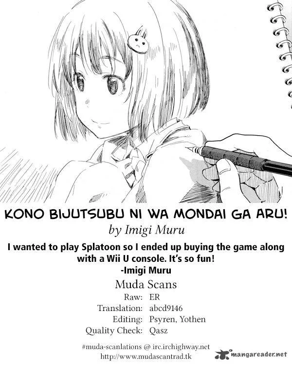 Kono Bijutsubu ni wa Mondai ga Aru! Chapter 32 page 25