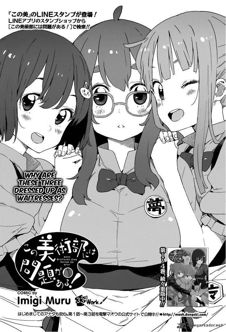 Kono Bijutsubu ni wa Mondai ga Aru! Chapter 33 page 1