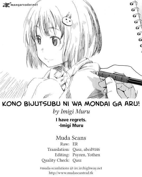 Kono Bijutsubu ni wa Mondai ga Aru! Chapter 33 page 27