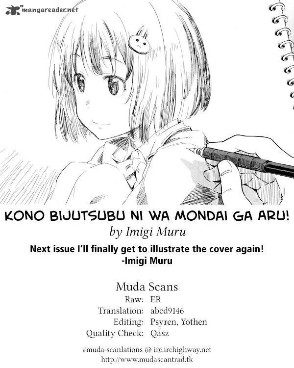 Kono Bijutsubu ni wa Mondai ga Aru! Chapter 34 page 12
