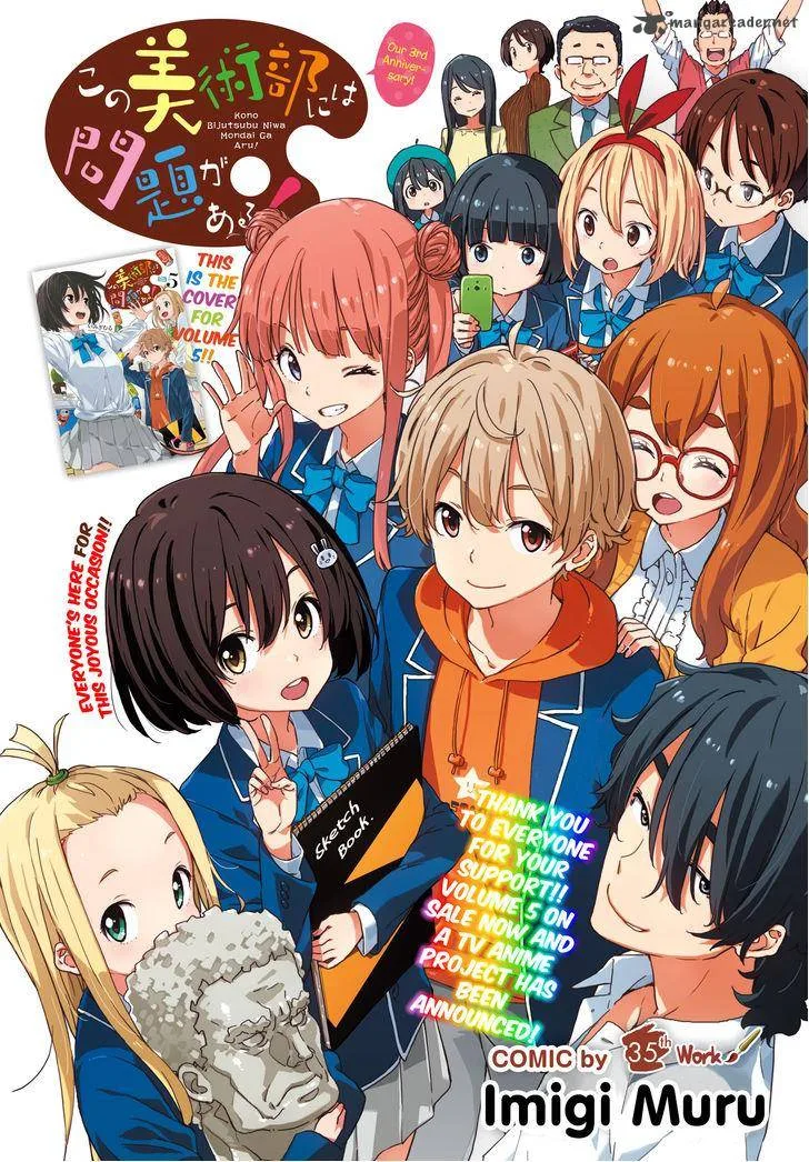 Kono Bijutsubu ni wa Mondai ga Aru! Chapter 35 page 1