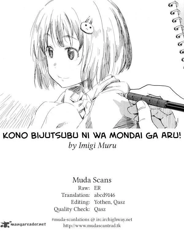 Kono Bijutsubu ni wa Mondai ga Aru! Chapter 35 page 32