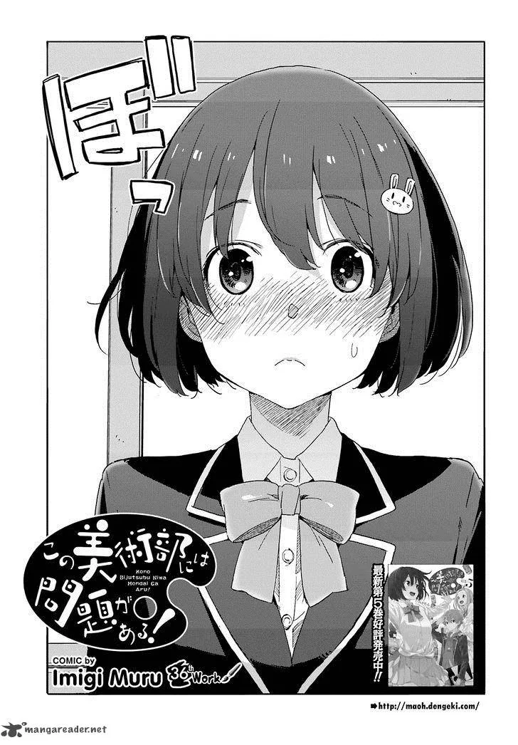 Kono Bijutsubu ni wa Mondai ga Aru! Chapter 36 page 1