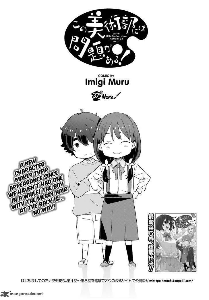 Kono Bijutsubu ni wa Mondai ga Aru! Chapter 37 page 5