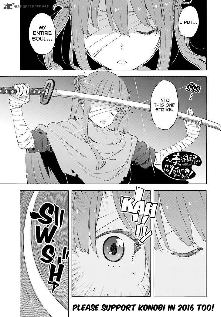 Kono Bijutsubu ni wa Mondai ga Aru! Chapter 37 page 1