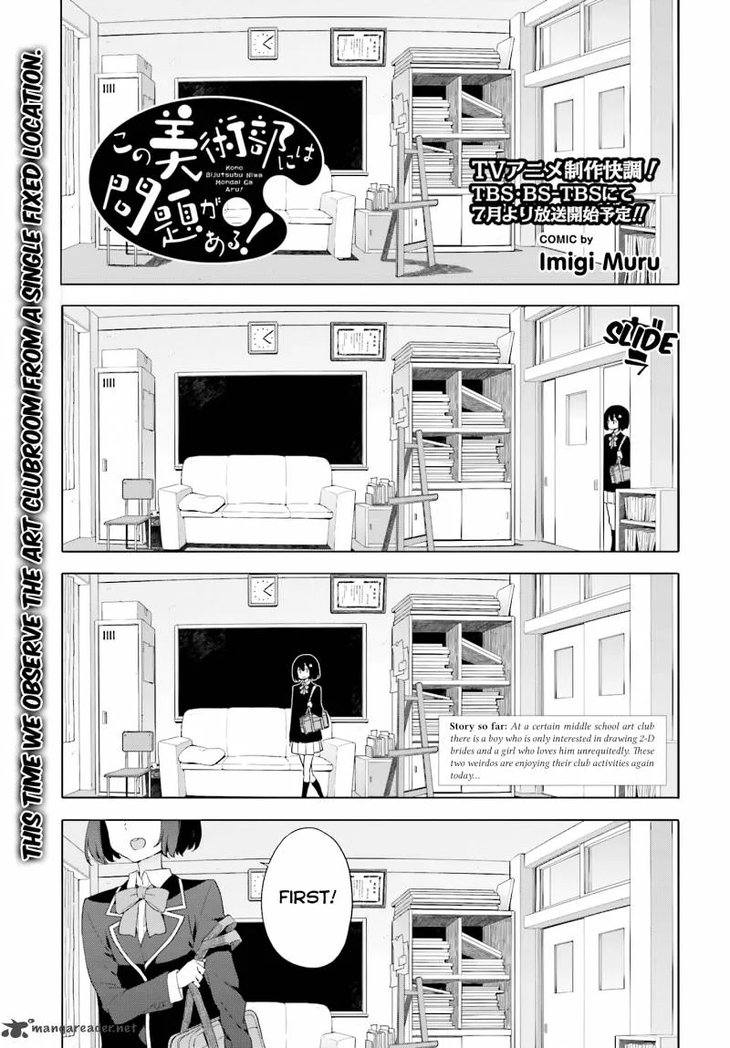 Kono Bijutsubu ni wa Mondai ga Aru! Chapter 39 page 1