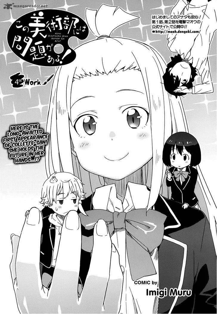 Kono Bijutsubu ni wa Mondai ga Aru! Chapter 4 page 4