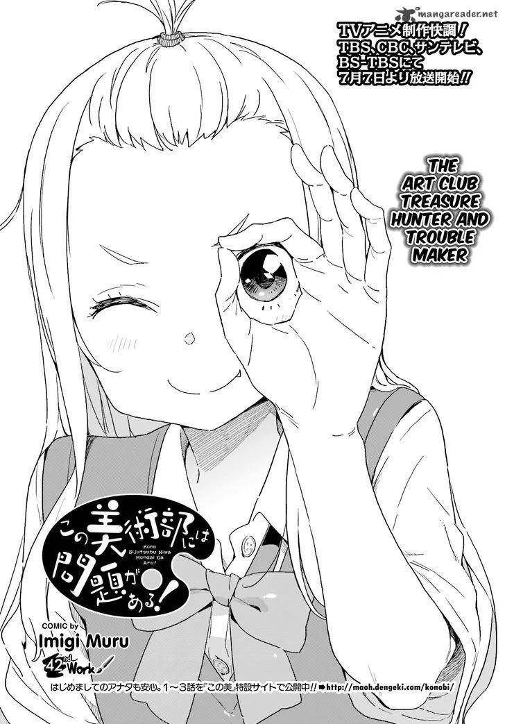 Kono Bijutsubu ni wa Mondai ga Aru! Chapter 41 page 3