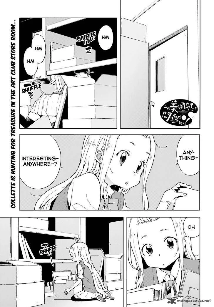 Kono Bijutsubu ni wa Mondai ga Aru! Chapter 41 page 1