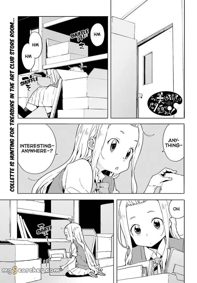 Kono Bijutsubu ni wa Mondai ga Aru! Chapter 42 page 1
