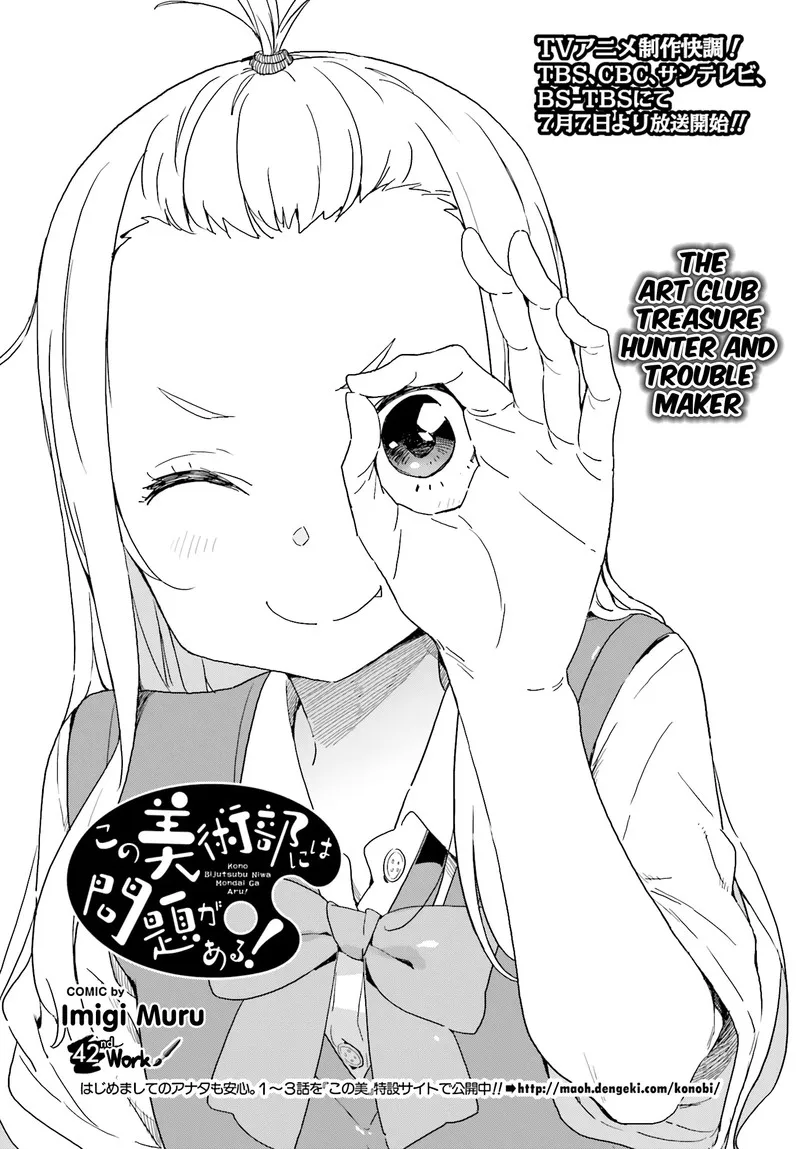 Kono Bijutsubu ni wa Mondai ga Aru! Chapter 42 page 3