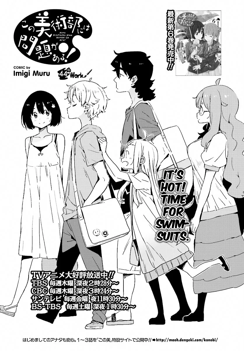 Kono Bijutsubu ni wa Mondai ga Aru! Chapter 44 page 3