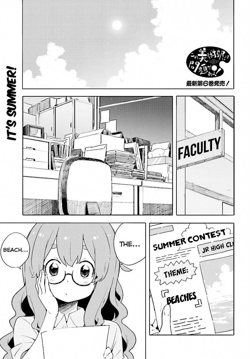 Kono Bijutsubu ni wa Mondai ga Aru! Chapter 44 page 1