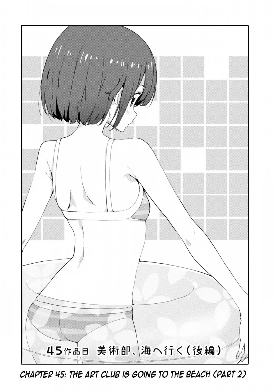 Kono Bijutsubu ni wa Mondai ga Aru! Chapter 45 page 1
