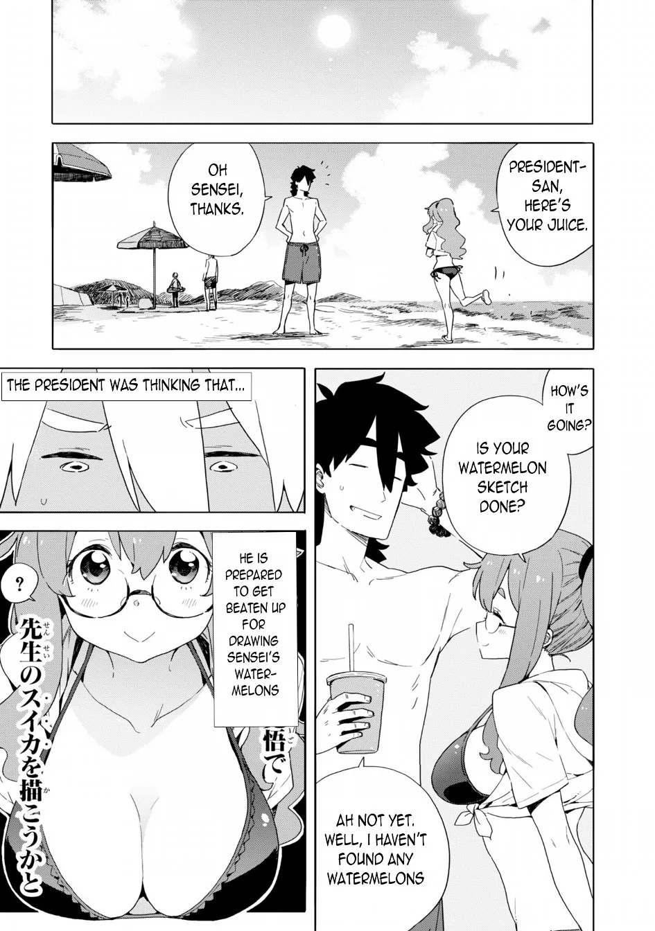 Kono Bijutsubu ni wa Mondai ga Aru! Chapter 45 page 11