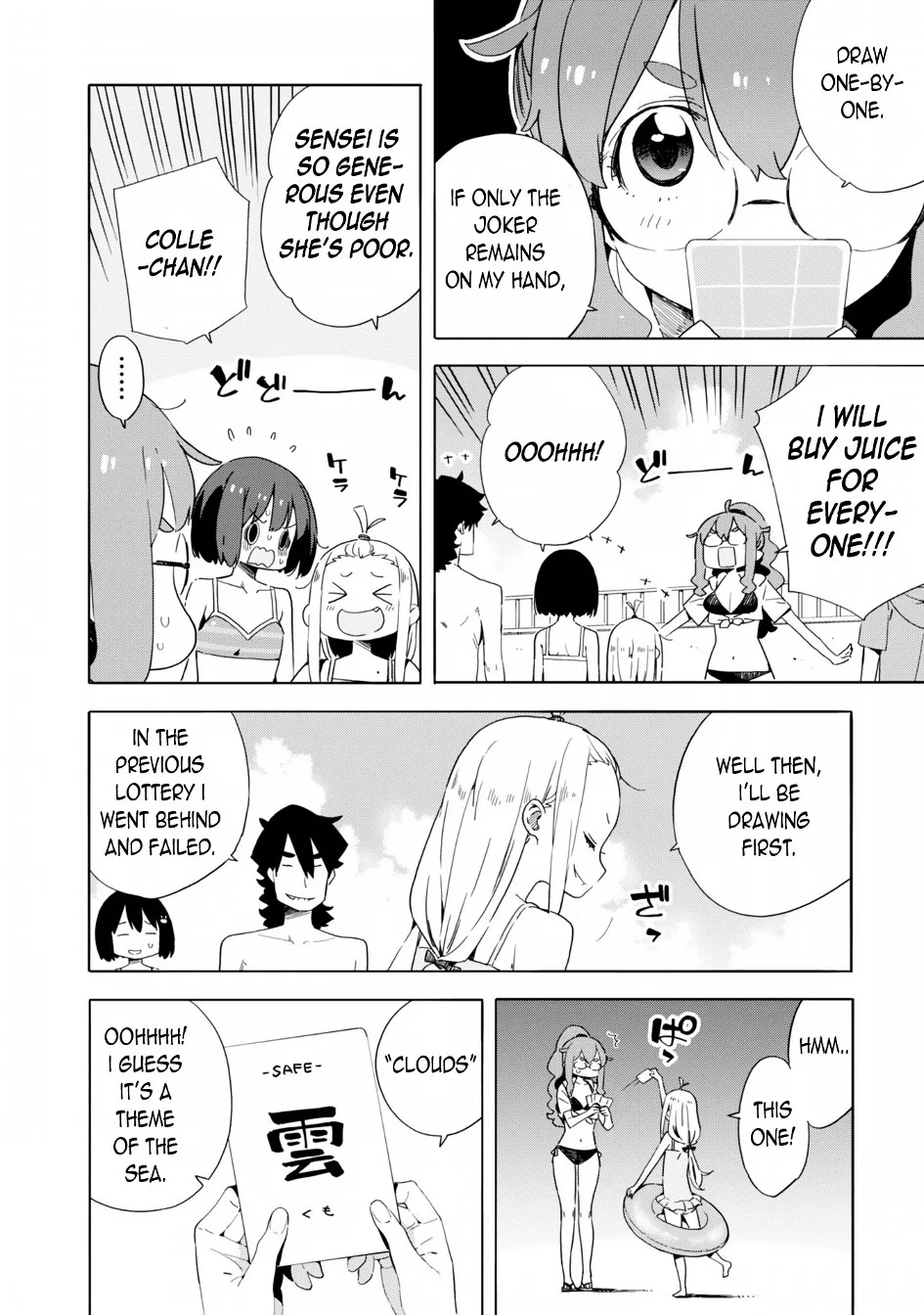 Kono Bijutsubu ni wa Mondai ga Aru! Chapter 45 page 4