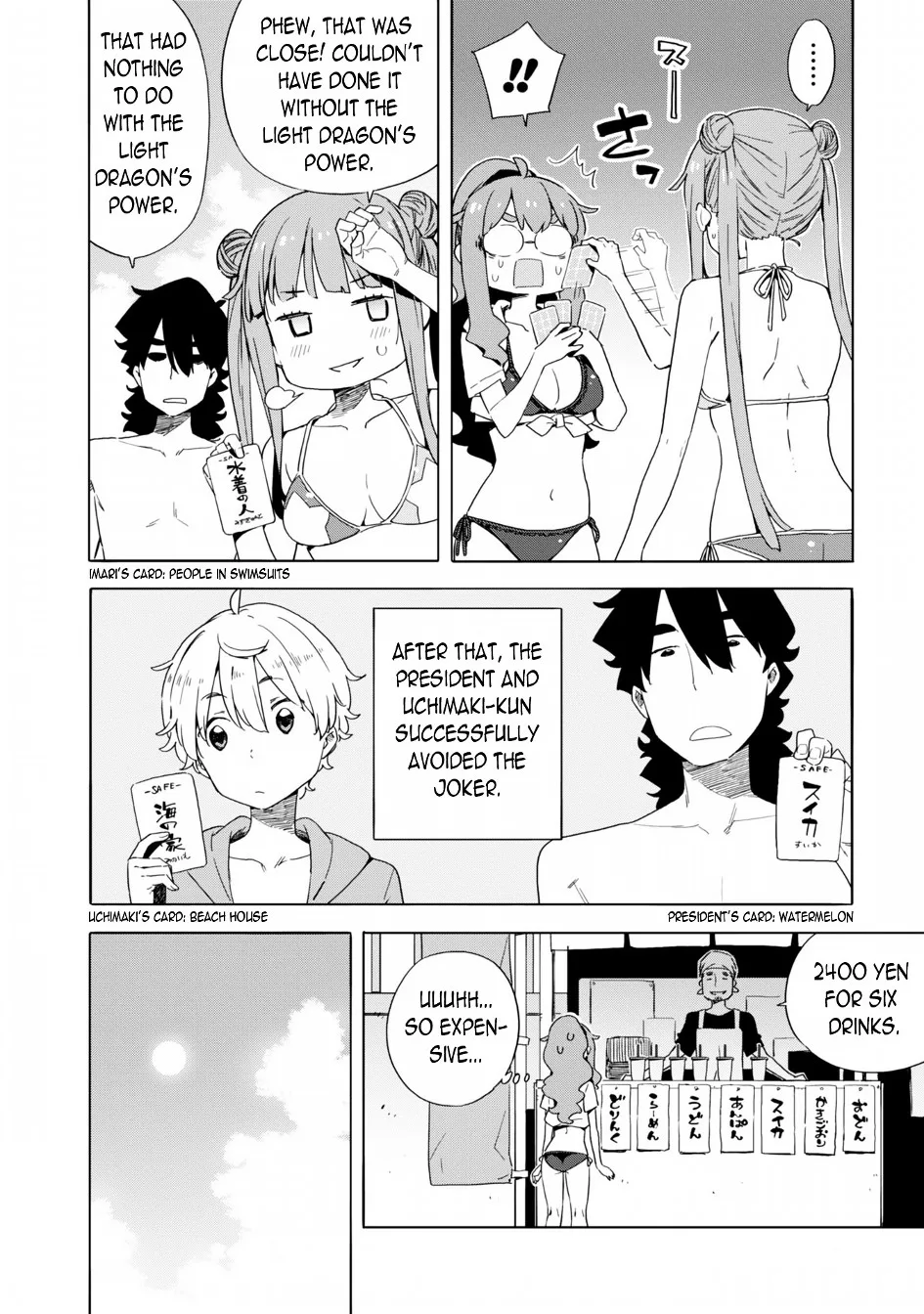 Kono Bijutsubu ni wa Mondai ga Aru! Chapter 45 page 8