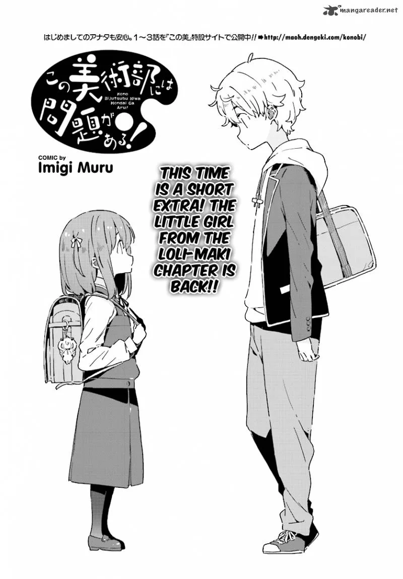 Kono Bijutsubu ni wa Mondai ga Aru! Chapter 46 page 1