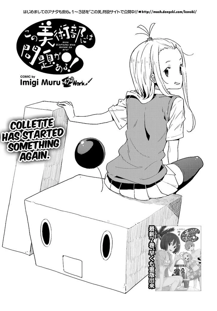 Kono Bijutsubu ni wa Mondai ga Aru! Chapter 47 page 3