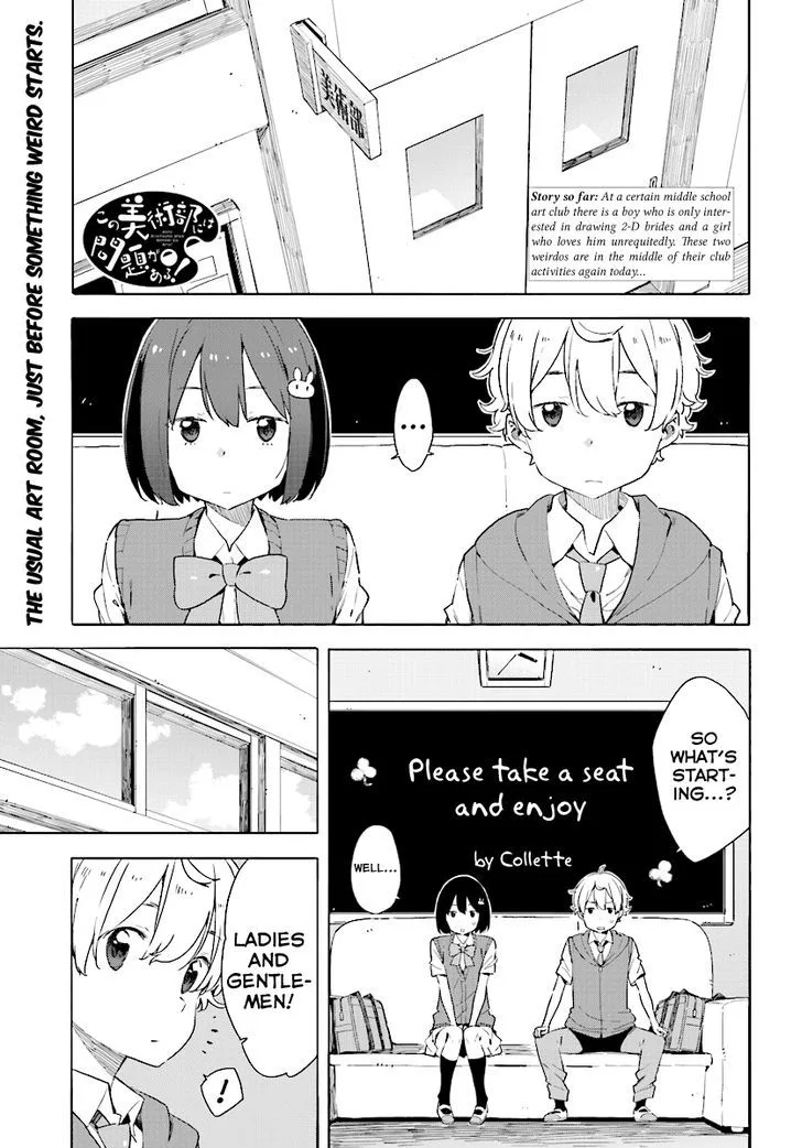Kono Bijutsubu ni wa Mondai ga Aru! Chapter 47 page 1