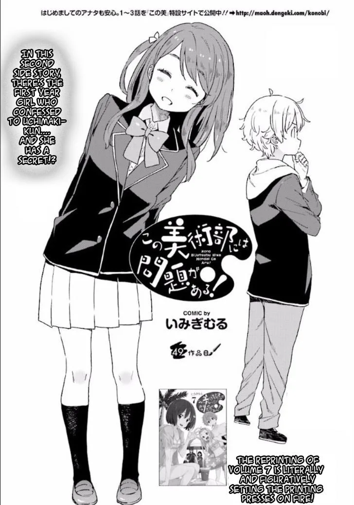 Kono Bijutsubu ni wa Mondai ga Aru! Chapter 49 page 1