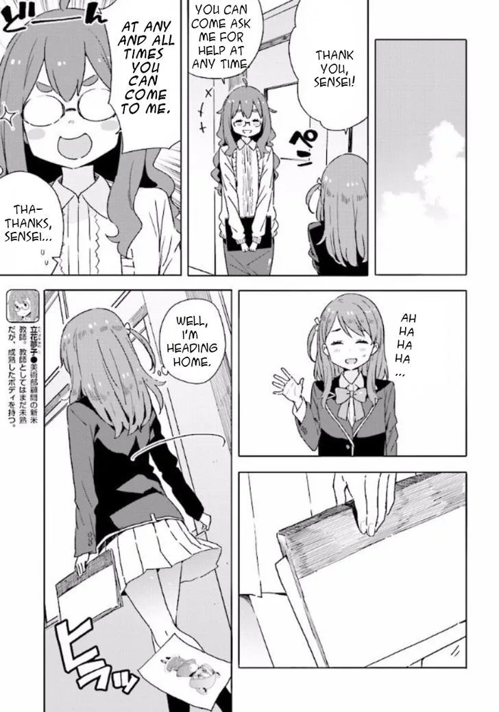 Kono Bijutsubu ni wa Mondai ga Aru! Chapter 49 page 13