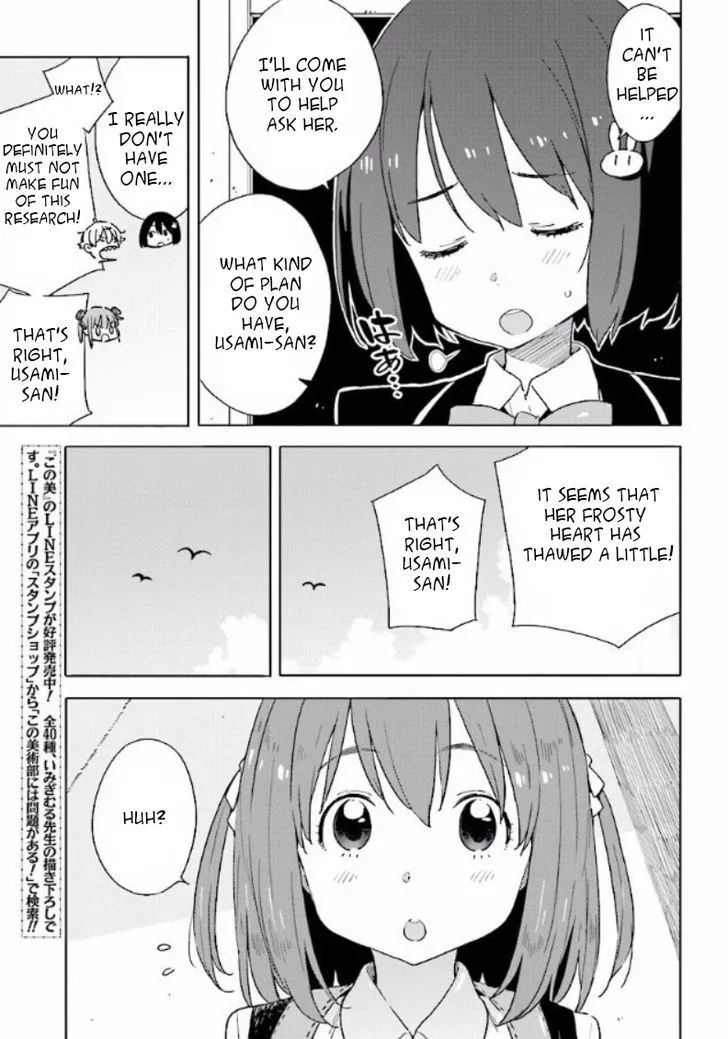 Kono Bijutsubu ni wa Mondai ga Aru! Chapter 49 page 19
