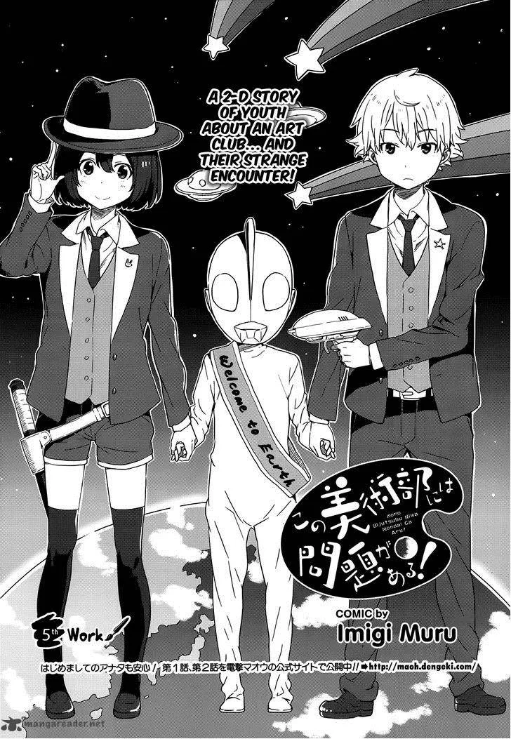 Kono Bijutsubu ni wa Mondai ga Aru! Chapter 5 page 1