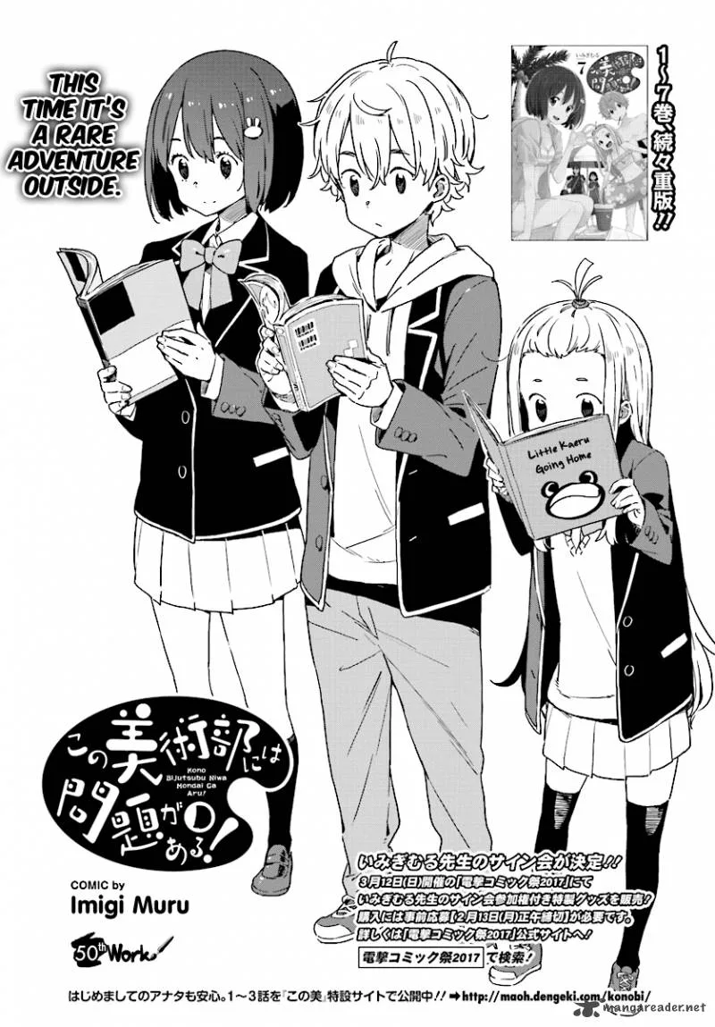 Kono Bijutsubu ni wa Mondai ga Aru! Chapter 50 page 4