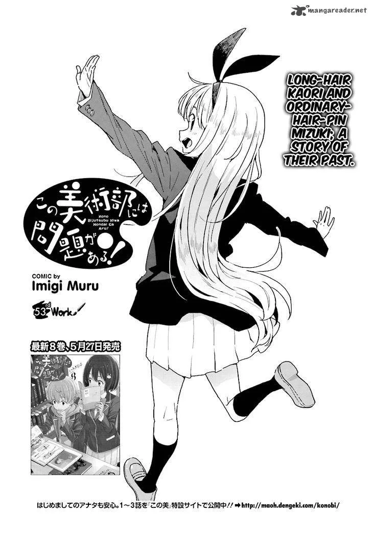 Kono Bijutsubu ni wa Mondai ga Aru! Chapter 52 page 2