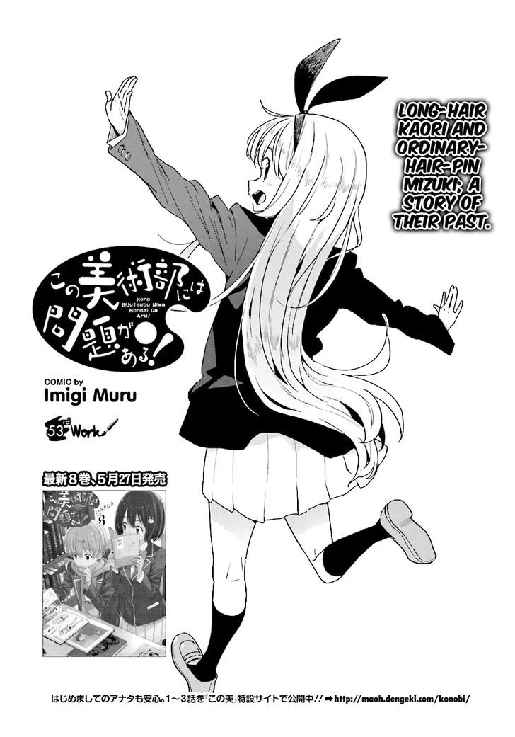 Kono Bijutsubu ni wa Mondai ga Aru! Chapter 53 page 2
