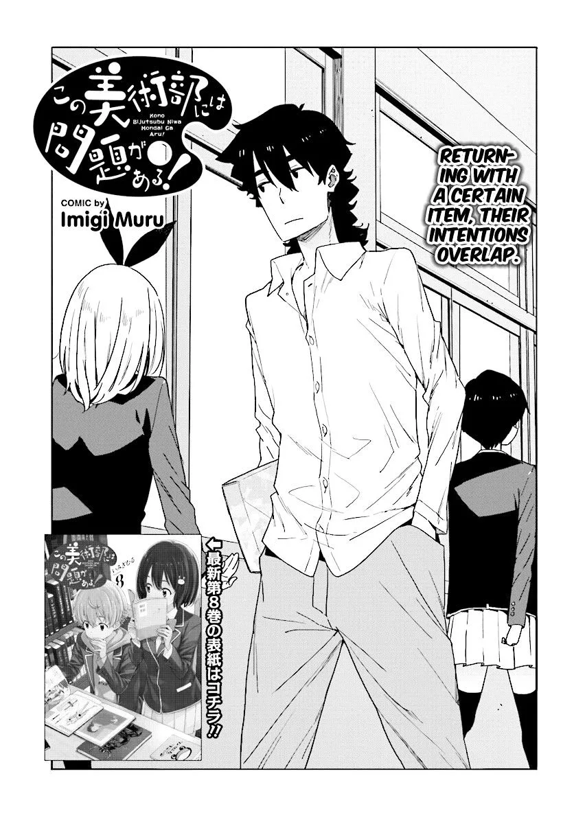 Kono Bijutsubu ni wa Mondai ga Aru! Chapter 54 page 3