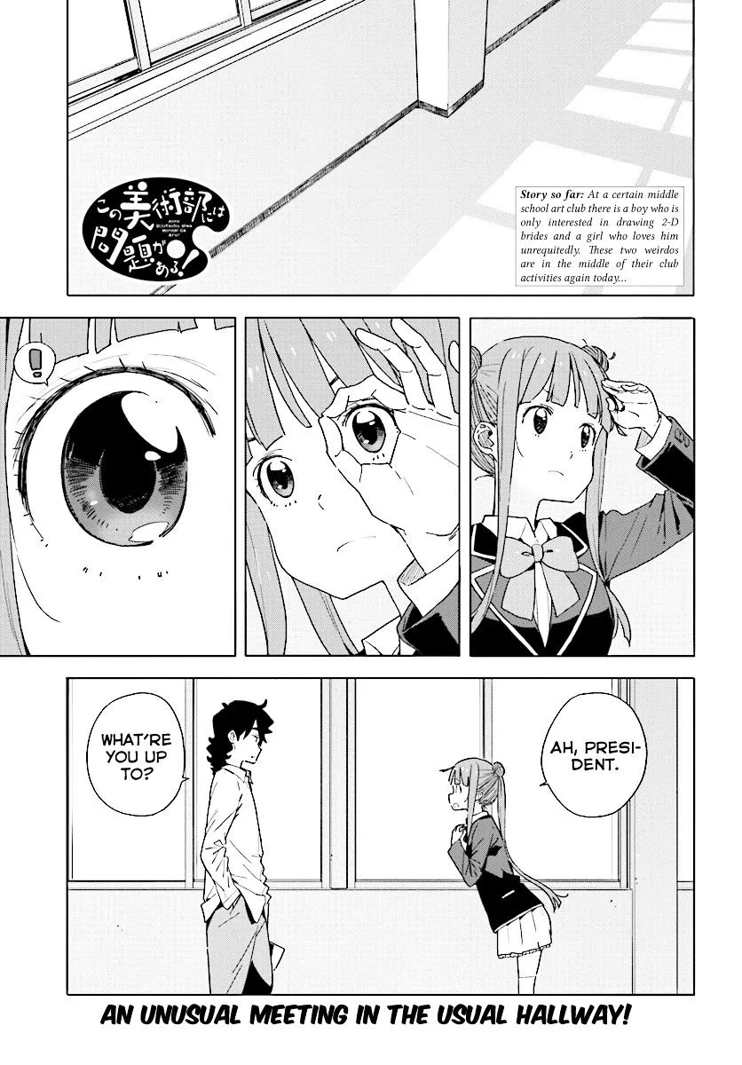 Kono Bijutsubu ni wa Mondai ga Aru! Chapter 54 page 1