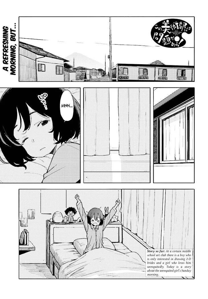 Kono Bijutsubu ni wa Mondai ga Aru! Chapter 55 page 1