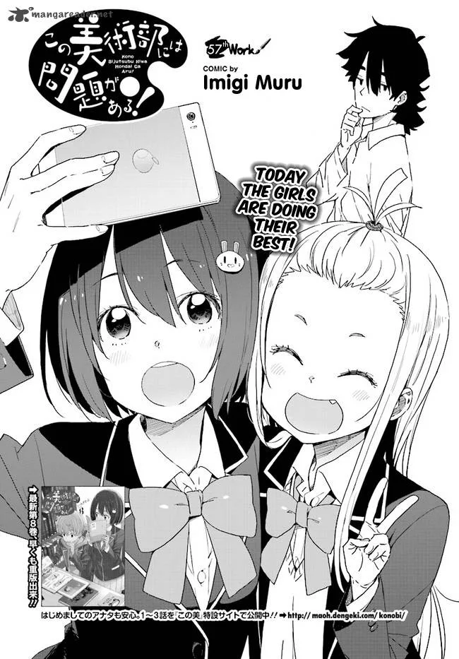 Kono Bijutsubu ni wa Mondai ga Aru! Chapter 57 page 1