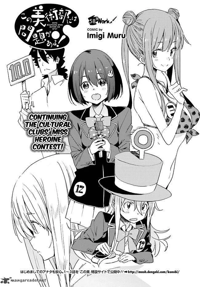 Kono Bijutsubu ni wa Mondai ga Aru! Chapter 58 page 4