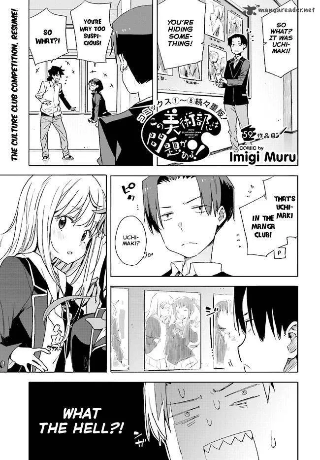Kono Bijutsubu ni wa Mondai ga Aru! Chapter 59 page 1