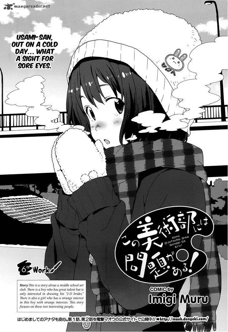 Kono Bijutsubu ni wa Mondai ga Aru! Chapter 6 page 2
