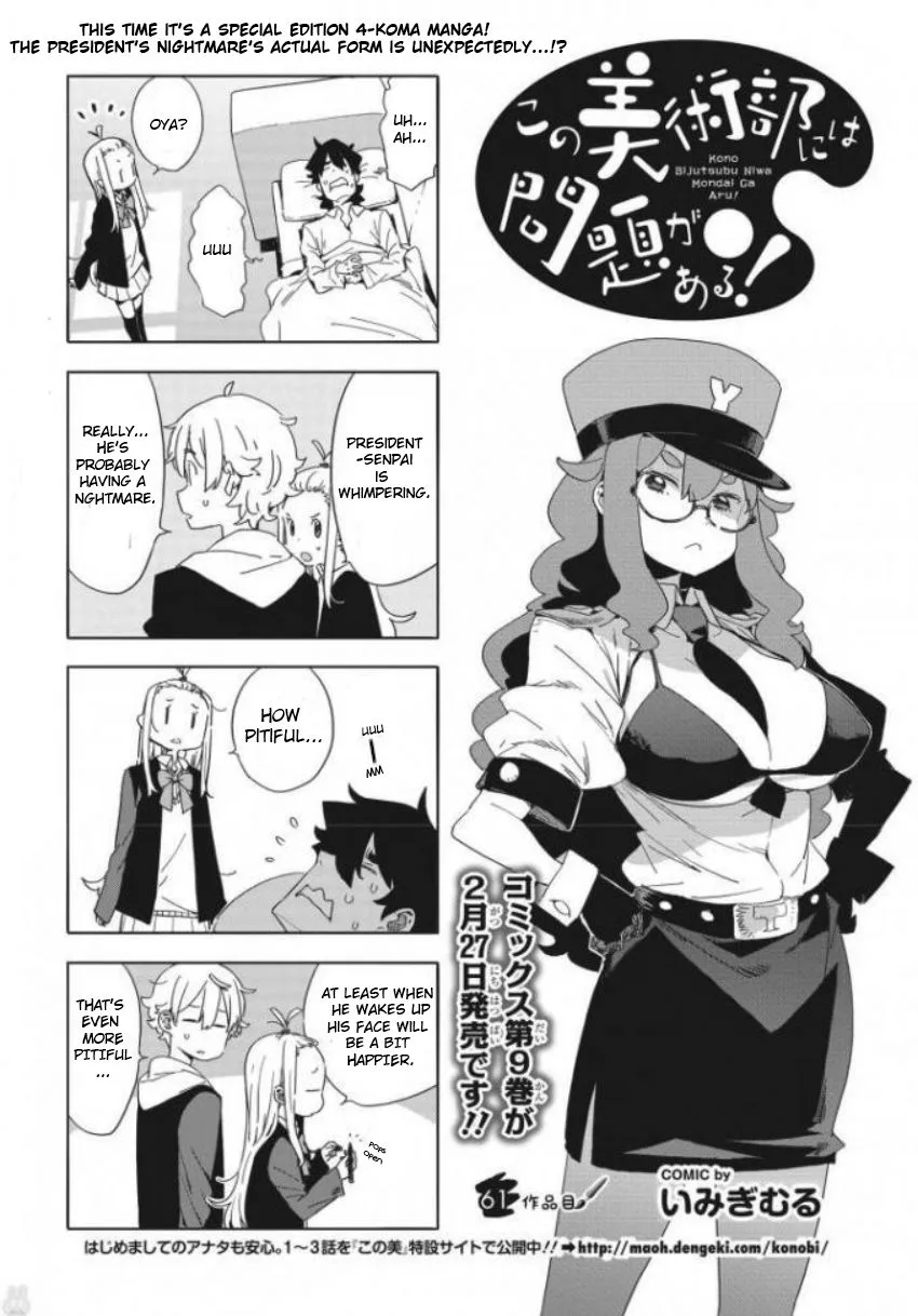Kono Bijutsubu ni wa Mondai ga Aru! Chapter 61 page 1