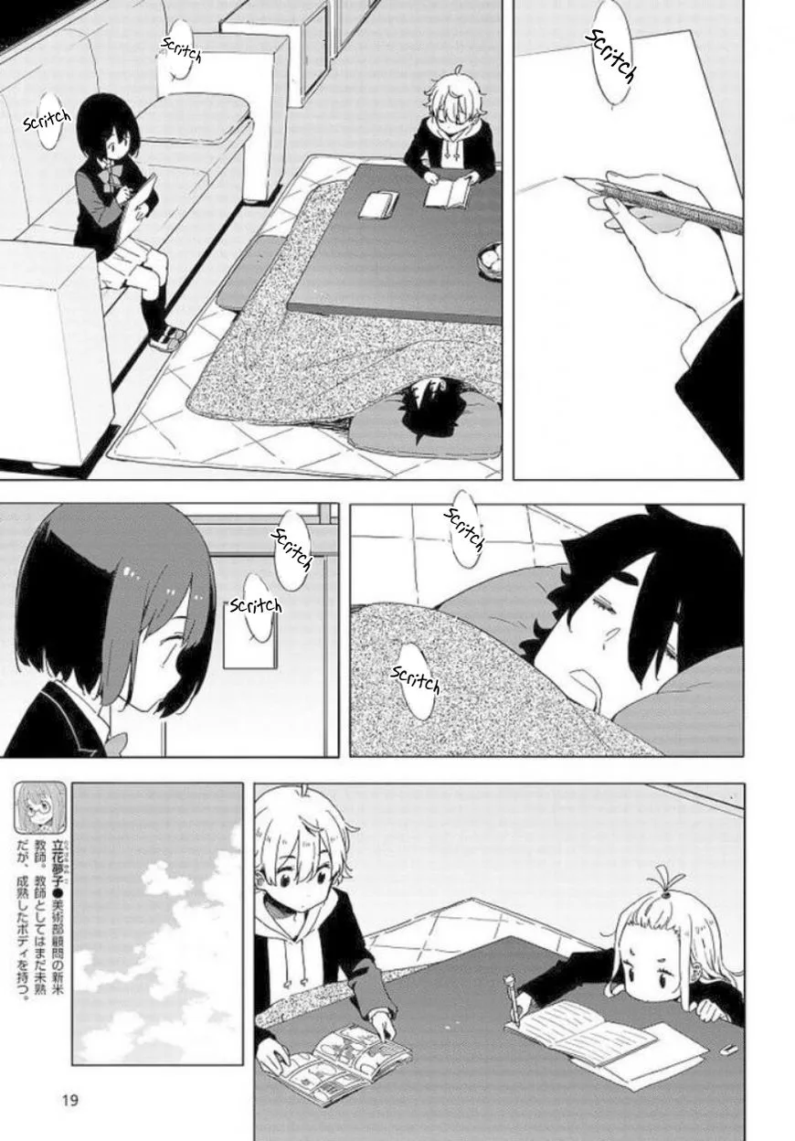 Kono Bijutsubu ni wa Mondai ga Aru! Chapter 62 page 12