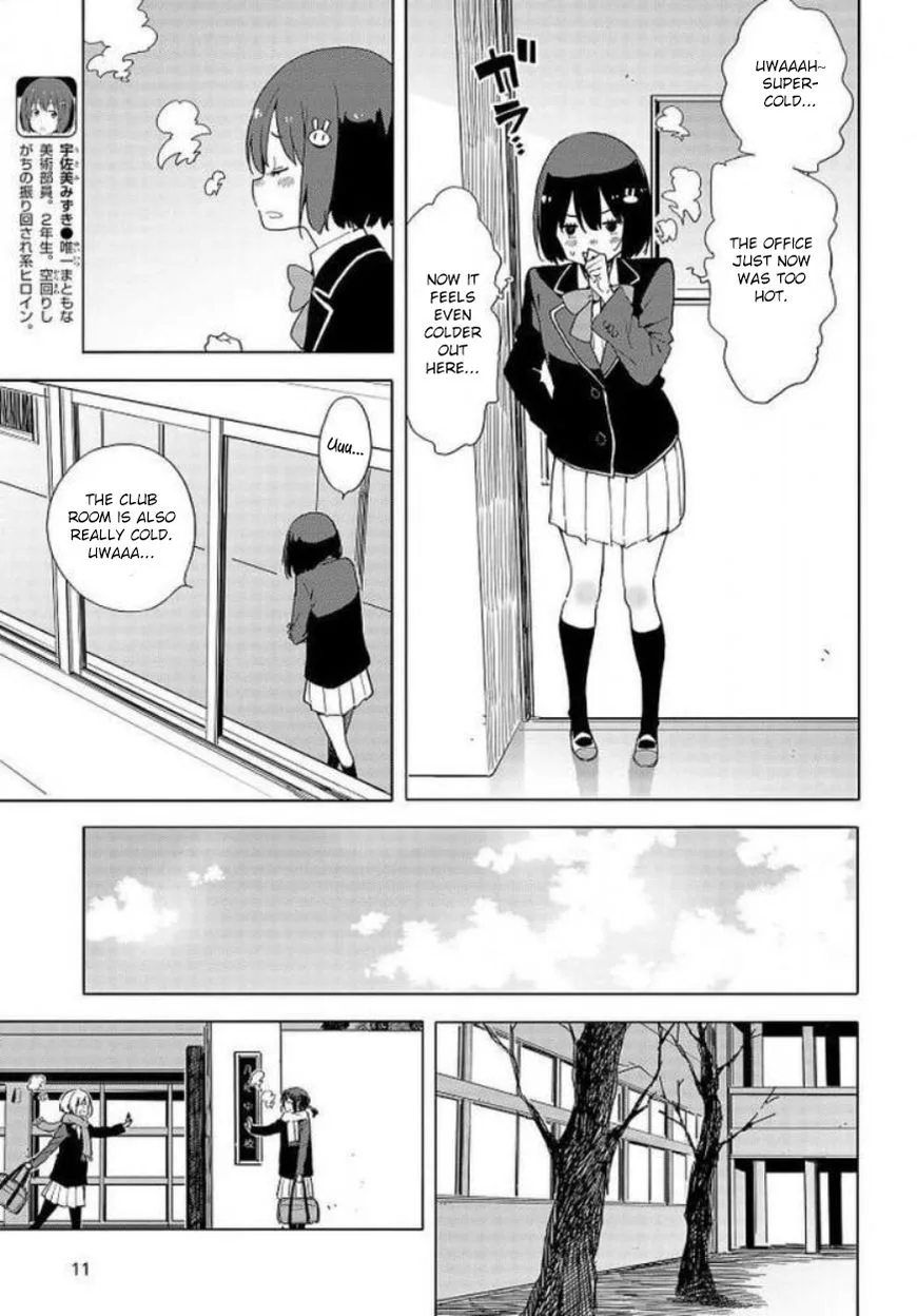 Kono Bijutsubu ni wa Mondai ga Aru! Chapter 62 page 4