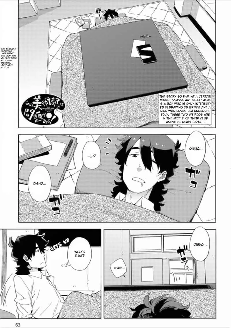 Kono Bijutsubu ni wa Mondai ga Aru! Chapter 63 page 1