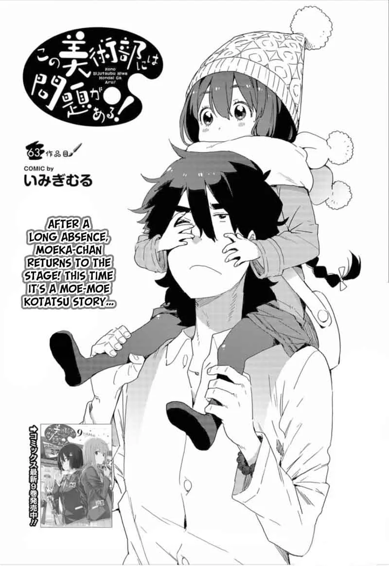 Kono Bijutsubu ni wa Mondai ga Aru! Chapter 63 page 4