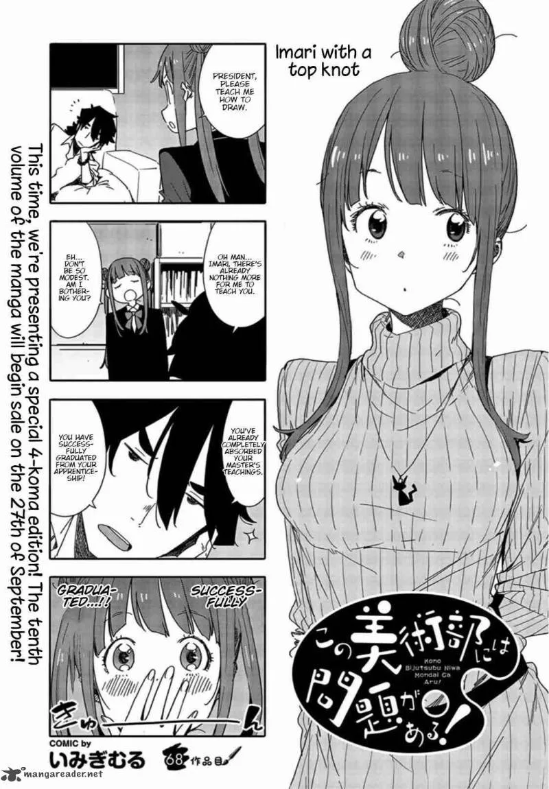 Kono Bijutsubu ni wa Mondai ga Aru! Chapter 68 page 1