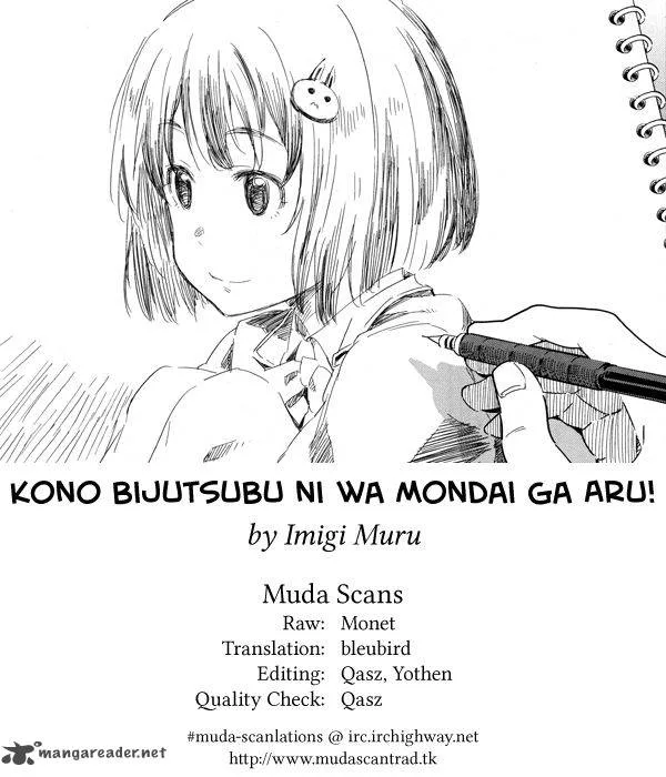 Kono Bijutsubu ni wa Mondai ga Aru! Chapter 7 page 23