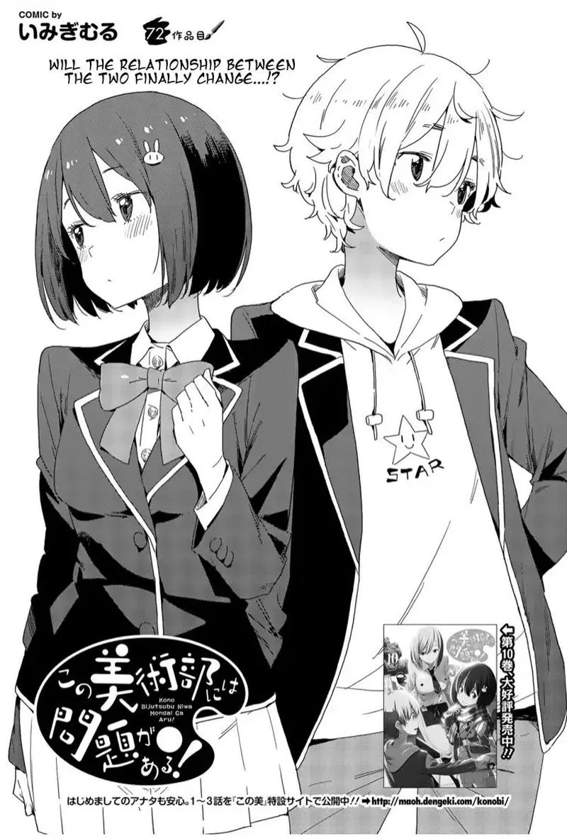 Kono Bijutsubu ni wa Mondai ga Aru! Chapter 72 page 3