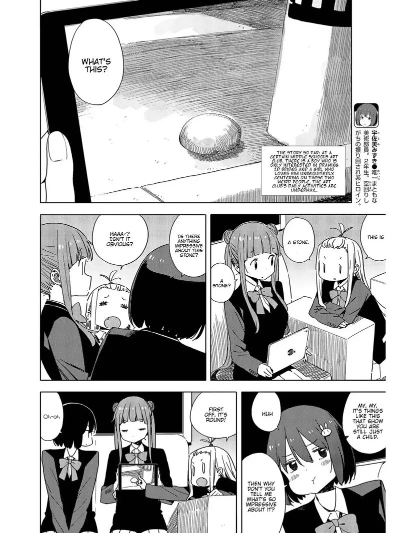 Kono Bijutsubu ni wa Mondai ga Aru! Chapter 73 page 2